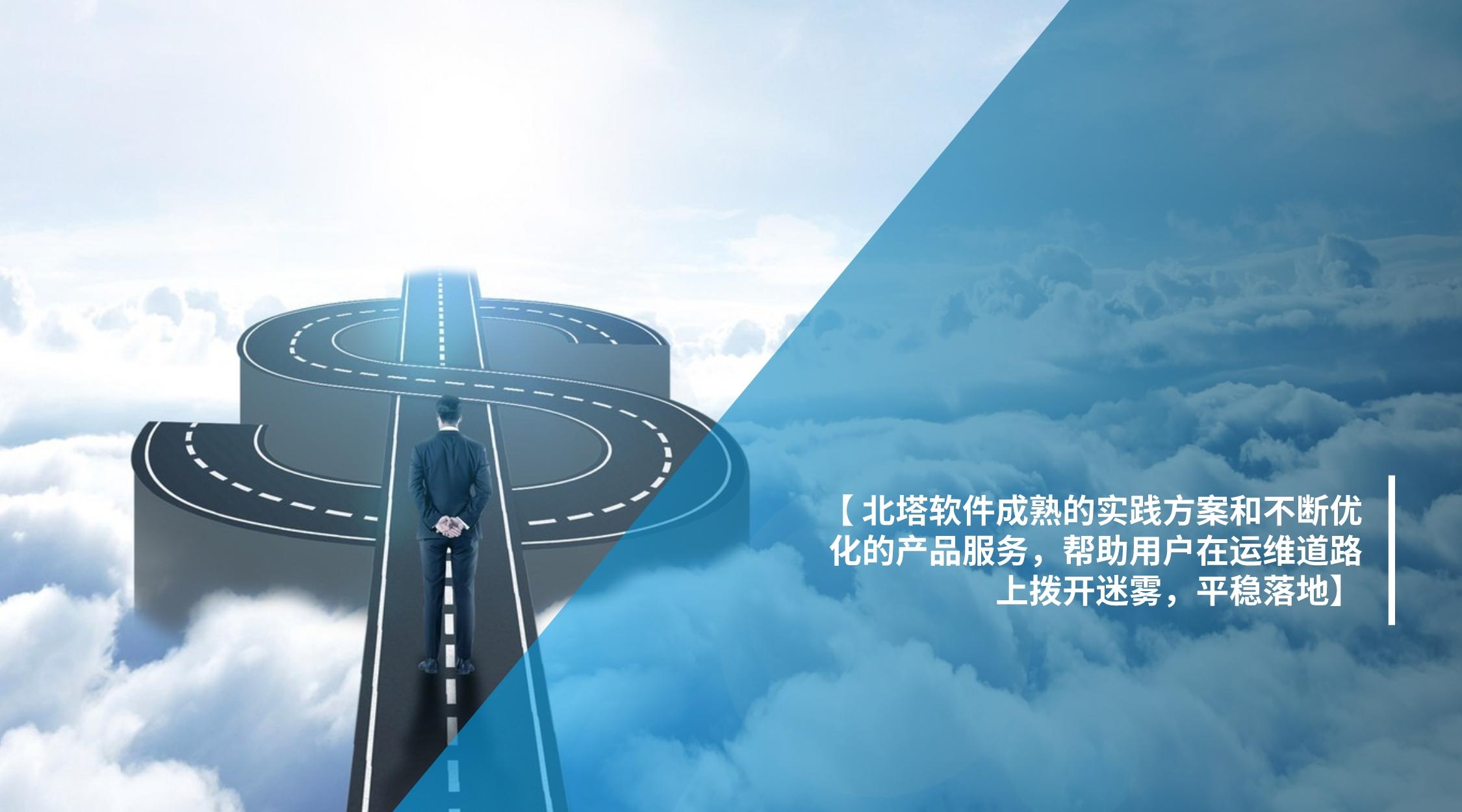 入選信通院全景圖配圖-北塔軟件幫助用戶(hù)撥開(kāi)迷霧__2023-07-18+10_42_33.jpg