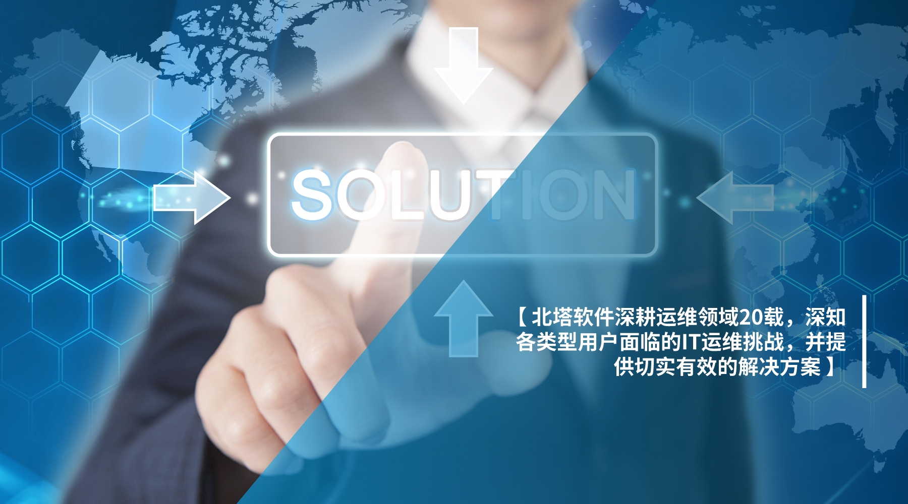 入選信通院全景圖配圖-北塔軟件可提供各類(lèi)型解決方案__2023-07-18+10_16_49.jpg