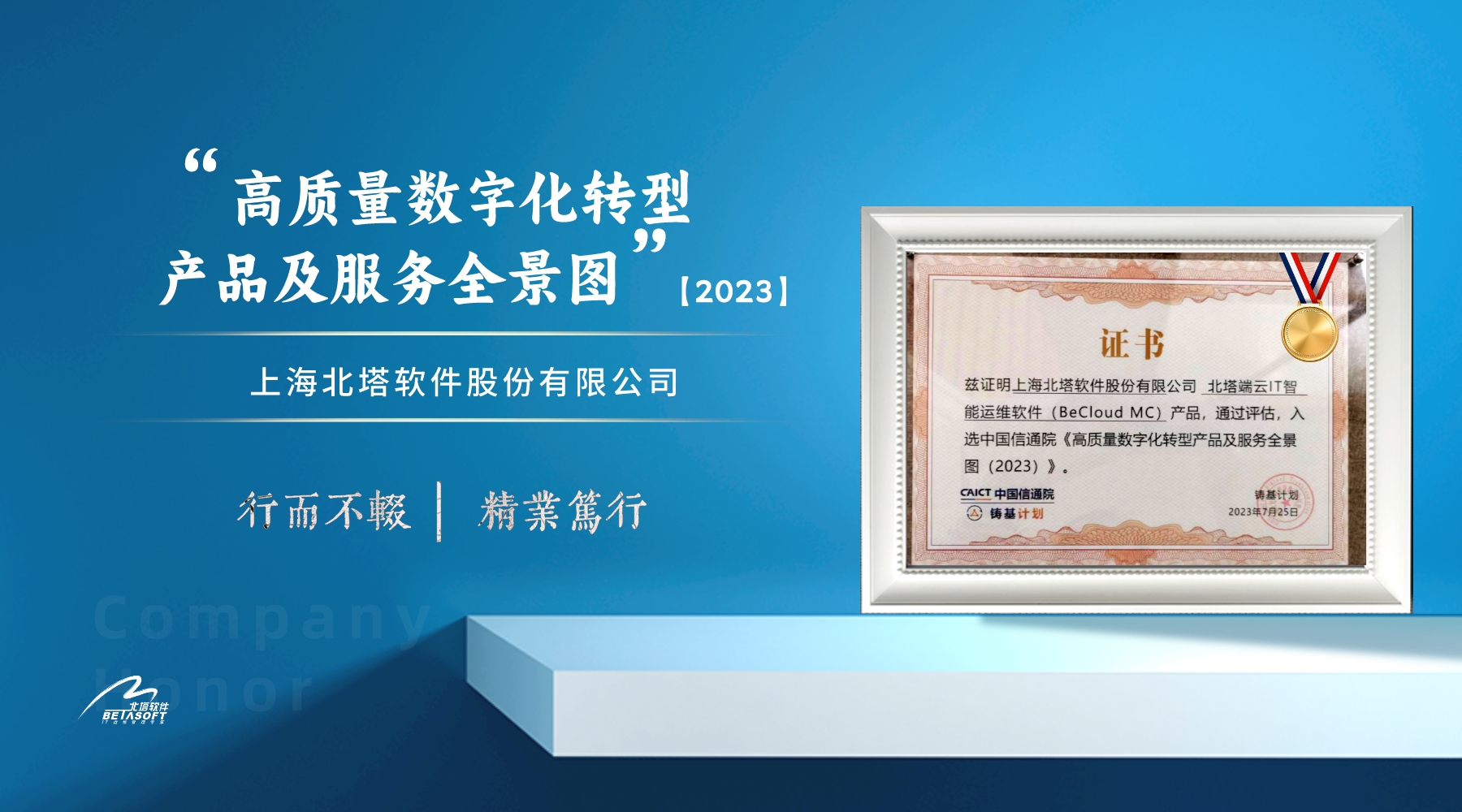 信通院全景圖證書(shū)__2023-07-28+15_19_15.jpg