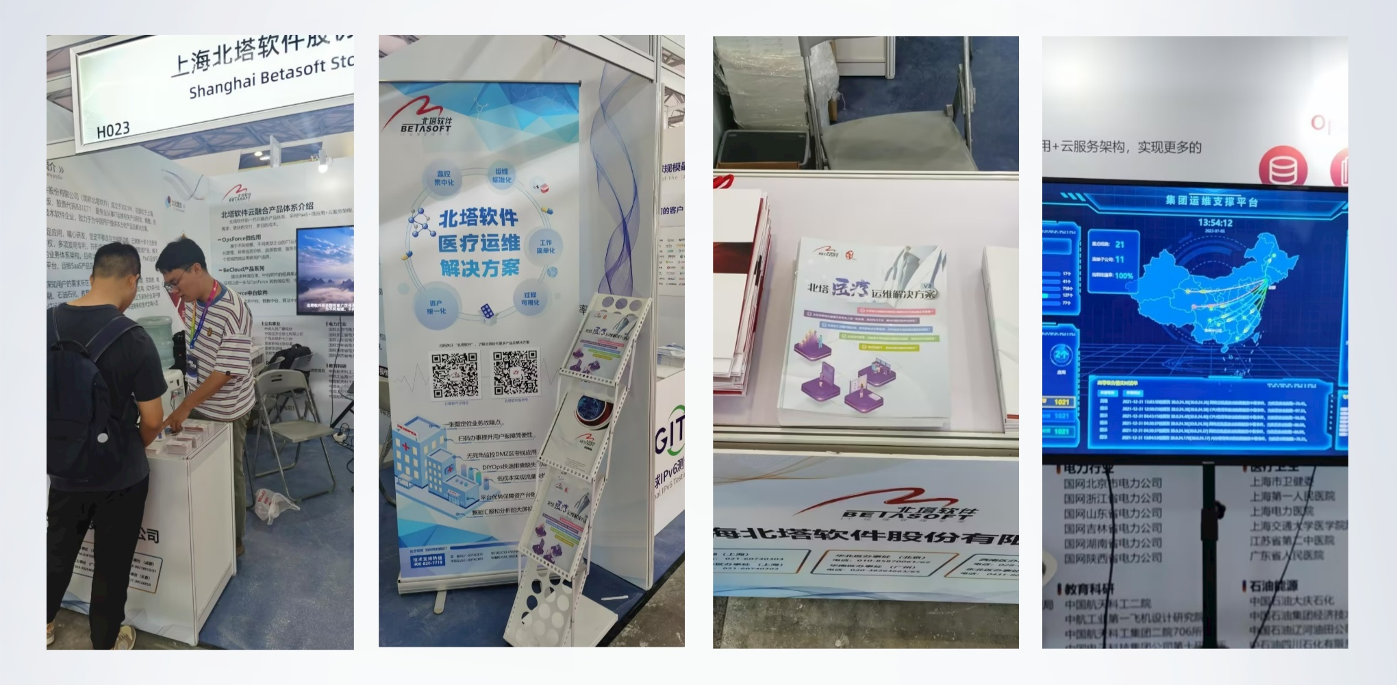 上安會(huì)_展會(huì)現(xiàn)場1__2023-07-06+09_59_34.jpg